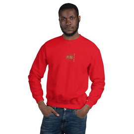 Unisex Classic Pullover - Premium Pullovers from Gildan - Just $20.99! Shop now at Arekkusu-Store