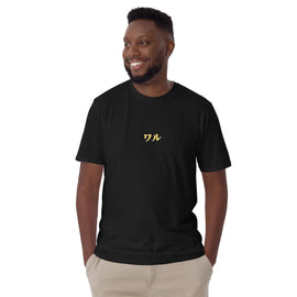 Unisex Soft Style T-Shirt - Premium Basic T-Shirts from Gildan - Just $13.25! Shop now at Arekkusu-Store