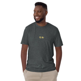 Unisex Soft Style T-Shirt - Premium Basic T-Shirts from Gildan - Just $13.25! Shop now at Arekkusu-Store