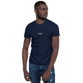 Unisex Soft Style T-Shirt - Premium Basic T-Shirts from Gildan - Just $13.25! Shop now at Arekkusu-Store
