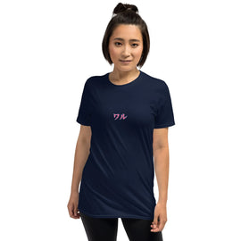 Unisex Soft Style T-Shirt - Premium Basic T-Shirts from Gildan - Just $13.25! Shop now at Arekkusu-Store