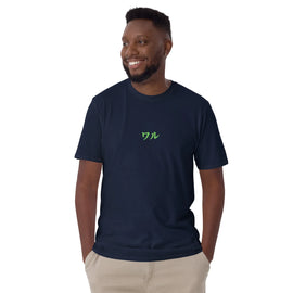 Unisex Soft Style T-Shirt - Premium Basic T-Shirts from Gildan - Just $13.25! Shop now at Arekkusu-Store