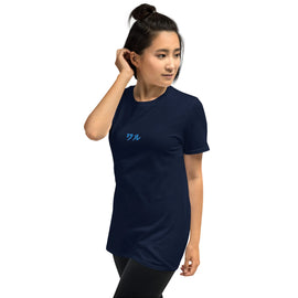 Unisex Soft Style T-Shirt - Premium Basic T-Shirts from Gildan - Just $13.25! Shop now at Arekkusu-Store