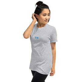 Unisex Soft Style T-Shirt - Premium Basic T-Shirts from Gildan - Just $13.25! Shop now at Arekkusu-Store