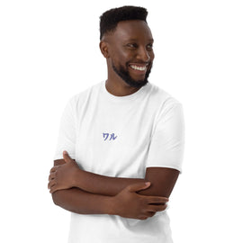 Unisex Soft Style T-Shirt - Premium Basic T-Shirts from Gildan - Just $13.25! Shop now at Arekkusu-Store