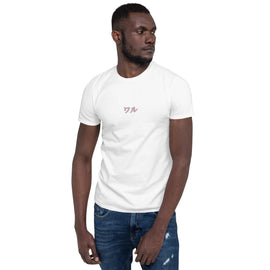 Unisex Soft Style T-Shirt - Premium Basic T-Shirts from Gildan - Just $13.25! Shop now at Arekkusu-Store