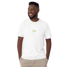 Unisex Soft Style T-Shirt - Premium Basic T-Shirts from Gildan - Just $13.25! Shop now at Arekkusu-Store