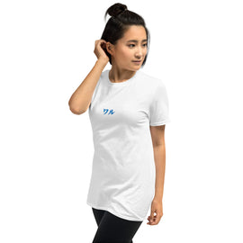 Unisex Soft Style T-Shirt - Premium Basic T-Shirts from Gildan - Just $13.25! Shop now at Arekkusu-Store
