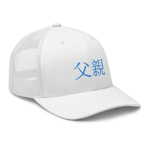 Classic Trucker Caps ~父親 - Father~