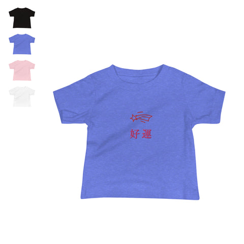 -K. Baby Jersey T-Shirts -