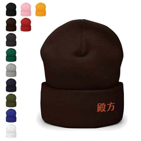 GENTS__ High Top Cuffed Beanies