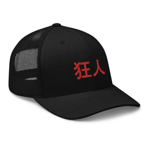 Classic Trucker Caps ~狂人 - Madman~