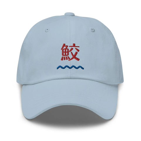 Classic Baseball Caps ~鮫 - Shark~