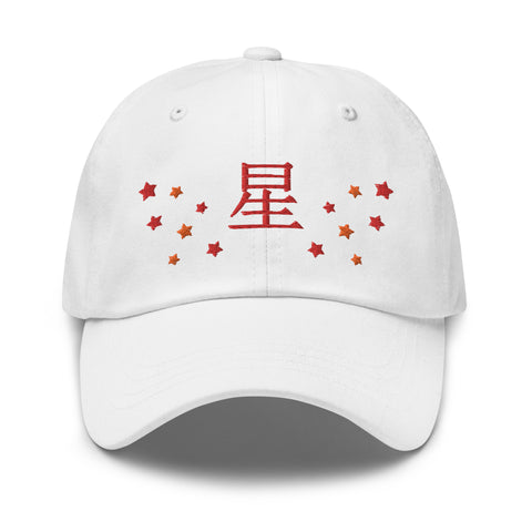 Classic Baseball Caps ~星 - Star~