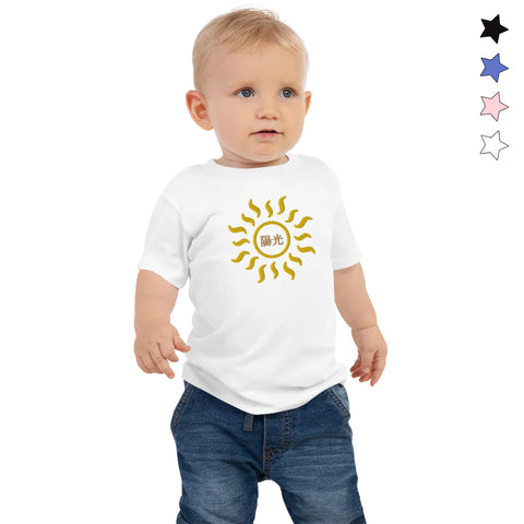 Baby Jersey T-Shirts ~日照 - Sunshine~