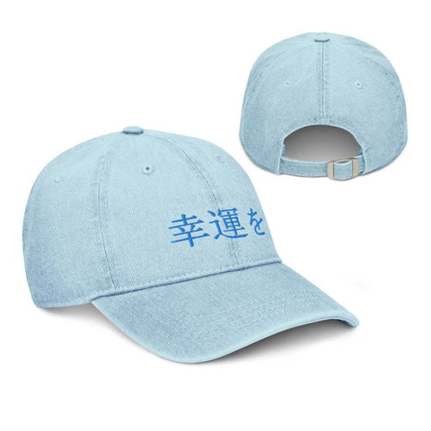 Denim Classic Caps ~幸運を - Good Luck~ - Arekkusu-Store