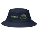 Classic Bucket Hat - Arekkusu - Store