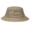 Classic Bucket Hat - Arekkusu - Store