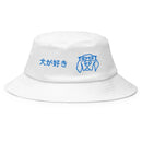 Classic Bucket Hat - Arekkusu - Store