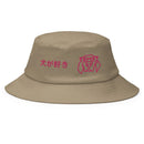 Classic Bucket Hat - Arekkusu - Store