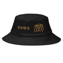 Classic Bucket Hat - Arekkusu - Store