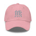 Classic Dad Hat - Arekkusu - Store