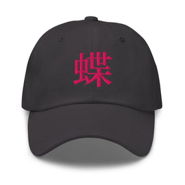 Classic Dad Hat - Arekkusu - Store