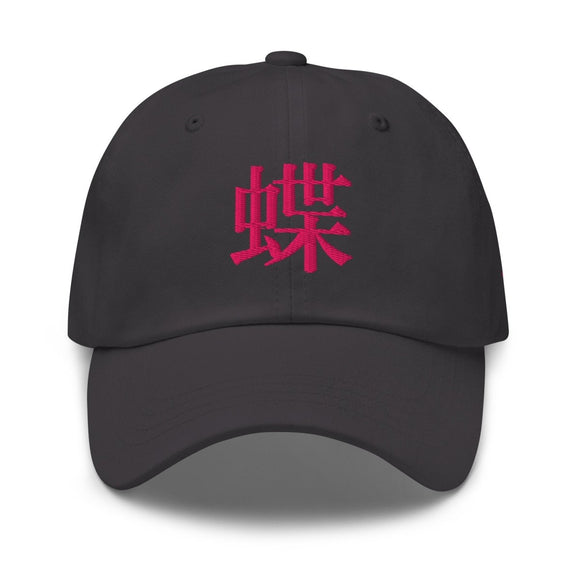 Classic Dad Hat - Arekkusu - Store