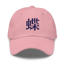 Classic Dad Hat - Arekkusu - Store