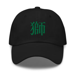 Classic Dad Hat - Arekkusu - Store