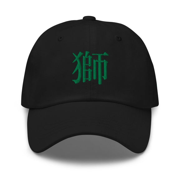 Classic Dad Hat - Arekkusu - Store
