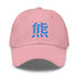 Classic Dad Hat - Arekkusu - Store