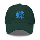 Classic Dad Hat - Arekkusu - Store