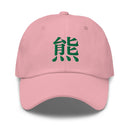 Classic Dad Hat - Arekkusu - Store