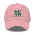 Classic Dad Hat - Arekkusu - Store