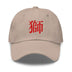Classic Dad Hat - Arekkusu - Store