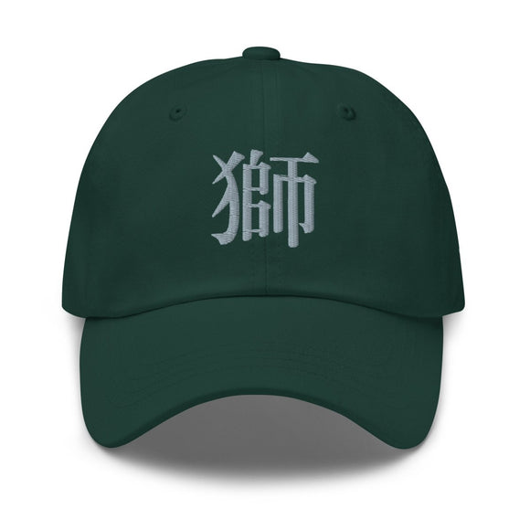 Classic Dad Hat - Arekkusu - Store