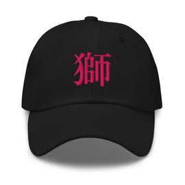 Classic Dad Hat - Arekkusu - Store