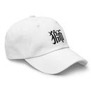 Classic Dad Hat - Arekkusu - Store