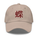 Classic Dad Hat - Arekkusu - Store