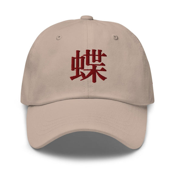 Classic Dad Hat - Arekkusu - Store