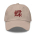 Classic Dad Hat - Arekkusu - Store