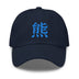 Classic Dad Hat - Arekkusu - Store