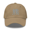 Classic Dad Hat - Arekkusu - Store