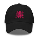 Classic Dad Hat - Arekkusu - Store