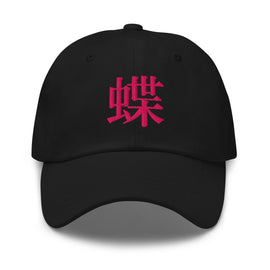 Classic Dad Hat - Arekkusu - Store