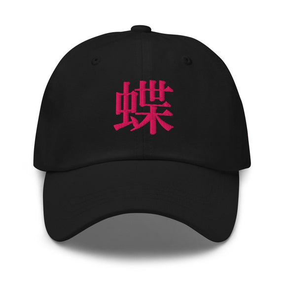 Classic Dad Hat - Arekkusu - Store