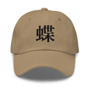 Classic Dad Hat - Arekkusu - Store
