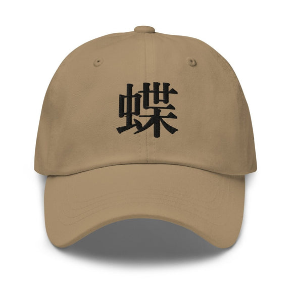 Classic Dad Hat - Arekkusu - Store