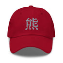 Classic Dad Hat - Arekkusu - Store